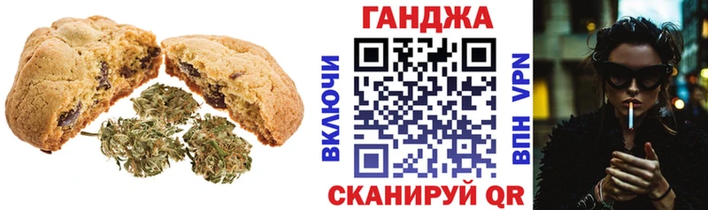 Canna-Cookies марихуана  Кемерово 