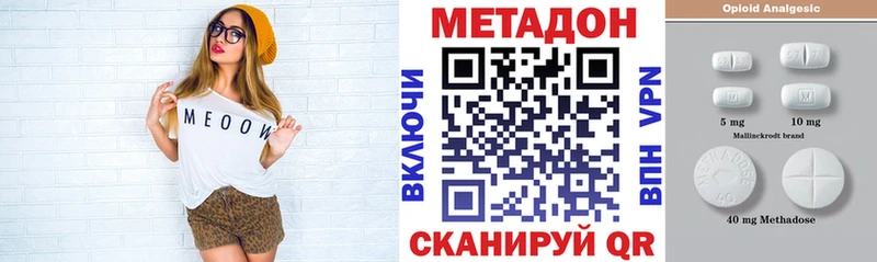 Метадон methadone  Кемерово 